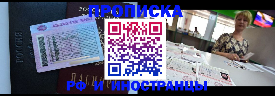 миграционный учет в Чкаловске