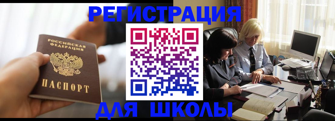 прописка в квартире в Чкаловске