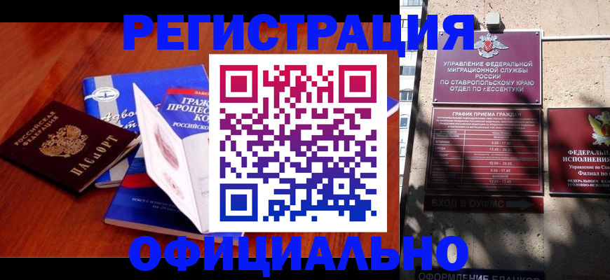 прописка регистрация в Чкаловске