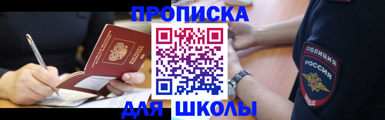 временная регистрация гарантия в Чкаловске
