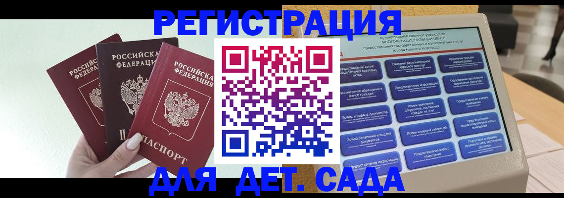 временная прописка в Чкаловске